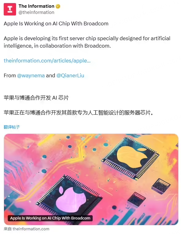 苹果公司(AAPL)与博通(AVGO)合作开发人工智能芯片，预计2026年进行量产