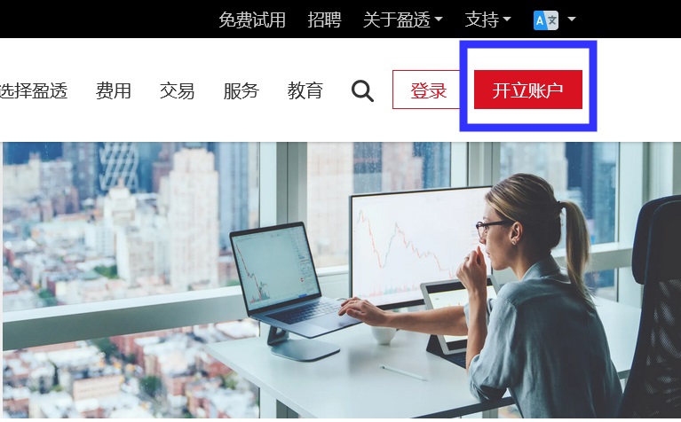 盈透证券（Interactive Brokers）开户图文教程